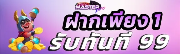 masterpro