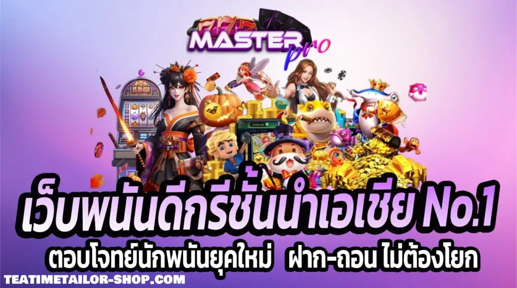 masterpro